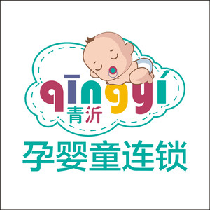 青沂宝宝