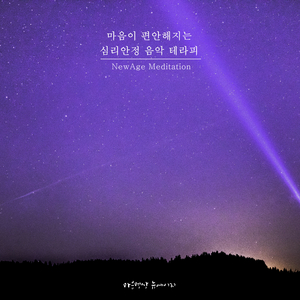 위로가 필요한 밤