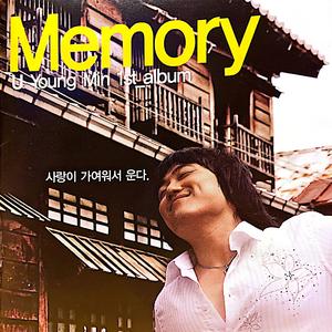 사랑하는데 (feat. Jey)