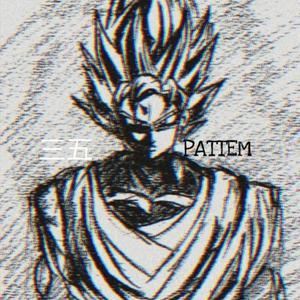 pattem