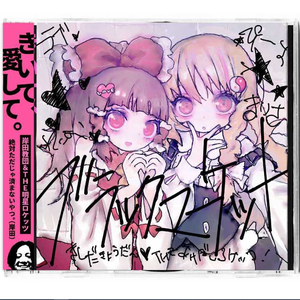 Immemorial Marketeers