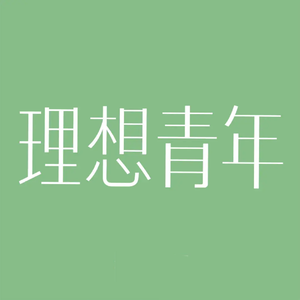 父老年年等家回