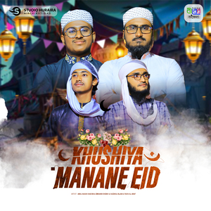 Khushiya Manane Eid
