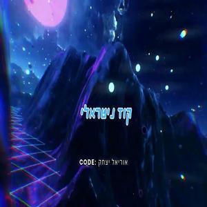 קוד ניטראלי