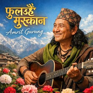 फूलझैँ मुस्कान