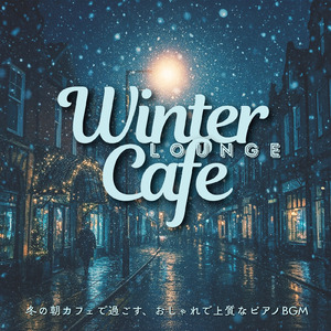 カフェピアノBGM