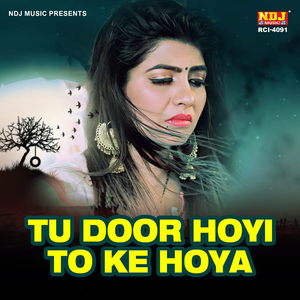 Tu Door Hoyi To Ke Hoya
