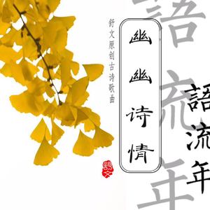 采莲曲-荷叶罗裙一色裁-王昌龄