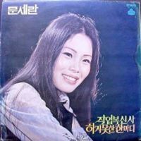 추억에 젖은 고독