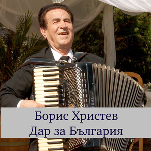 Канят ме мамо на тежка сватба