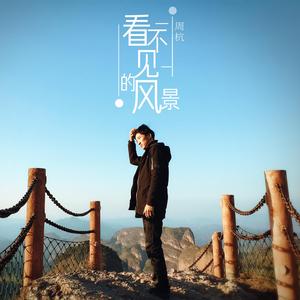 曾经有一个梦 (正式版)