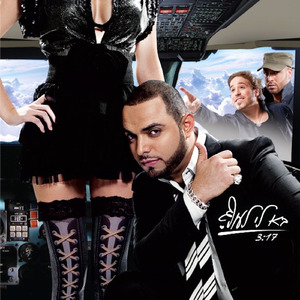 בא לי לעוף (Instrumental - Remastered)