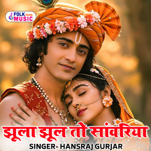 Jhula Jhul To Sanvariya