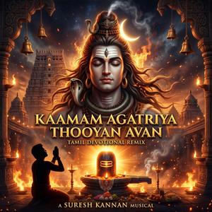 Kaamam Agatriya Thooyan Avan | Tamil Shivan Devotional Music (Remix Version)