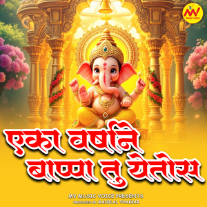 Eka Varshane Bappa Tu Yetos
