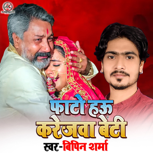 Fato Hau Karejwa Beti