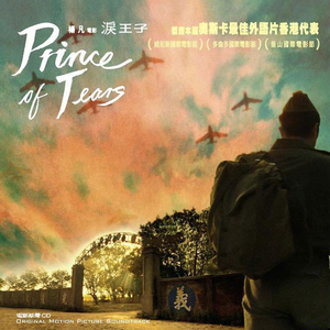 小周的忏悔：我这样的哭是不是很傻