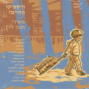 היא ישנה עמוק