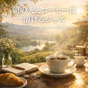 窓辺で揺れるやわらかな時間