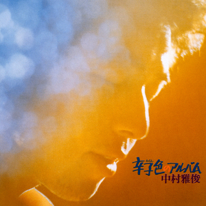 -8月の悲しみ- メンフィスの子守唄