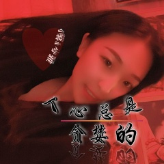 撩人男唱烟嗓 (Reset Mix)