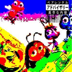 37（Prod by LRUI17)