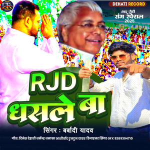 RJD Dhasale Ba