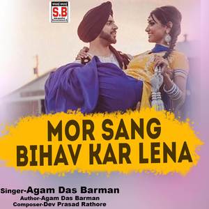 Mor Sang Bihav Kar Lena