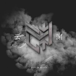 萤火逐星（Instrumental）