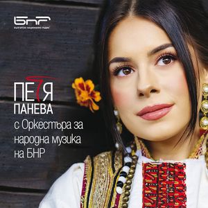 Имала мама, гледала