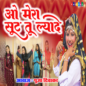 O Mera Suit Tu Lyade