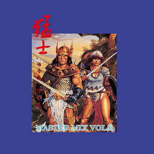 Nothing's Gonna Stop Me Now (没法停止的爱)