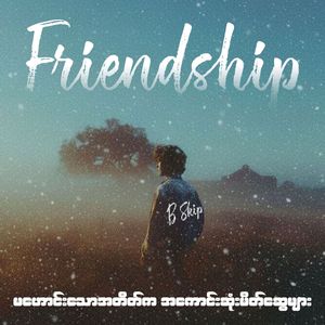 Friendship