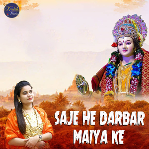 Saje He Darbar Maiya Ke