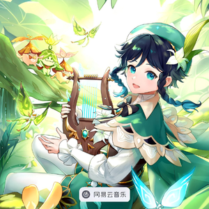 疾如猛火（原神演奏）