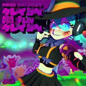 Crazy Reiji Play Crazy