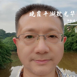 晚霞平湖绽光华