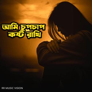 Ami Chup Chap Kosto Rakhi