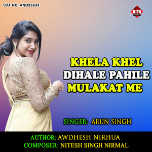 Khela Khel Dihale Pahile Mulakat Me