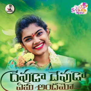 Devuda Devuda EmiAndamo