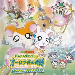 あきらめないぞ!ぼくたちは