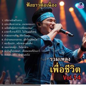 ฝ่าม่านหมอกอธรรม...สู่ฟ้าใหม่ที่สดใส