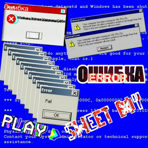 Ошибка