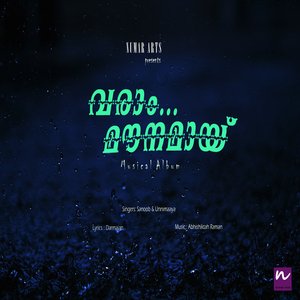 Varaam Maunamaay Malayalam