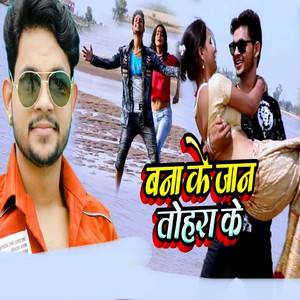 Bana Ke Jaan Tohra Ke