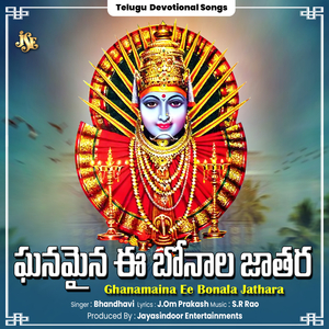 Ghanamaina Ee Bonala Jathara