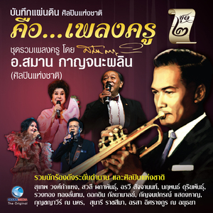 ไม่อยากให้โลกนี้มีความรัก