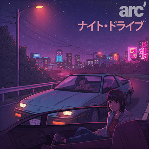 ナイト・ドライブ