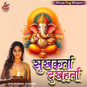 Sukhkarta Dukhharta