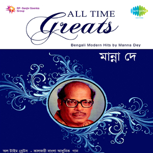 Majhraate Ghum Bhenge Jay